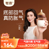世喜新生儿奶瓶婴儿0-1个月防胀气防呛奶玻璃160ml