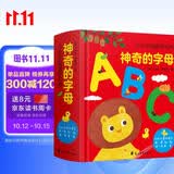 神奇的字母 0-3岁幼儿早教英文字母认知书启蒙智力开发认知卡片儿童益智玩具书 有趣的创意学习书节日礼物
