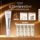 怡丽丝尔【官方正品】小银管防晒霜SPF35+35ml美白防晒隔离生日礼物女