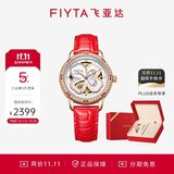 飞亚达（FIYTA）四叶草系列 高圆圆同款镂空盘皮带机械表 节日生日礼物