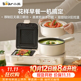 小熊（Bear）早餐机 三明治早餐机 多士炉面包机可拆煎饼锅下午茶轻食机小煮锅 一体机三明治机多功能  L01H1