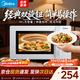 美的（Midea）2026新款家用微波炉700W大火力 均匀加热 旋钮操控 易清洁内胆 加厚玻璃转盘 老人小孩都适用