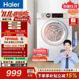 海尔（Haier）全自动滚筒烘干机烘衣服干衣机 7KG直排 除菌除螨除潮 家电补贴以旧换新京东自营 EGDZE7F