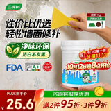 三棵树漆开学季补墙膏乳胶漆修补膏去污修复裂缝墙面翻新免漆腻子粉涂料