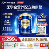 汤臣倍健每益乐特医全营养配方粉500g*3罐 术后恢复乳清蛋白粉医用非奶粉