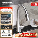 科勒（KOHLER）厨房龙头抽拉式冷热双控洗菜盆龙头旋转式锌合金水槽龙头22867T
