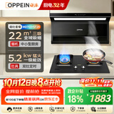 欧派抽吸油烟机燃气灶家用套装22m³三吸搭大火力灶具上门安装以旧换新政企补贴MD703+ST29-T