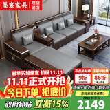 墨宸沙发 紫金檀木实木沙发新中式客厅大小户型冬夏两用转角储物家具 四人位+贵妃
