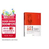 大汉辅国：霍光传（他历经四帝——汉武帝、汉昭帝、海昏侯、汉宣帝。废除海昏侯刘贺。他开创了汉朝第二个盛世“昭宣中兴”）