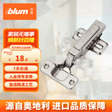 百隆（BLUM）奥地利进口快装阻尼铰链静音缓冲衣橱柜铰链CLIP 100°五金配件 CLIP100°快装铰链/全盖