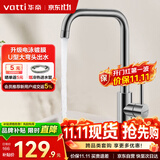 华帝（VATTI）冷热水厨房水龙头304不锈钢枪灰 洗菜盆洗菜池水槽适用 061101H