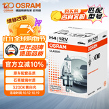 欧司朗（OSRAM） 汽车灯泡  大灯近光灯远光灯卤素灯 H4  标准型12V (单支装)