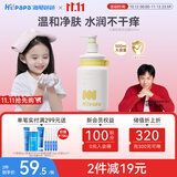 海龟爸爸儿童留香沐浴露500ml 3岁+温和滋润清爽留香婴儿沐浴乳