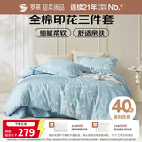 罗莱家纺100%纯棉学生宿舍床上三/四件套 ins风单人被套床单枕套 150*215cm