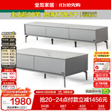 全友家居 现代简约岩板茶几电视柜组合客厅电视柜落地储物家具