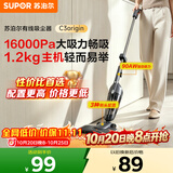 苏泊尔（SUPOR）苏泊尔吸尘器【金榜推荐】家用有线手持立式推杆吸尘器二合一大吸力宠物家庭适用EVCS-C3 origin