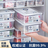 sungsa冰箱保鲜盒食品级冷冻盒收纳盒水果盒双开门大骨头冷藏冰柜储藏盒 抗菌款（单个装）4.5L