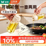 双枪油壶喷油壶 倒油喷油一体食用油玻璃油壶厨房家用不挂油 奶油白
