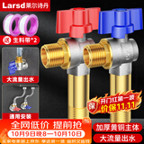 莱尔诗丹（Larsd）铜角阀大流量球阀燃气热水器球阀冷热角阀加长款2只装LD6007HC