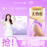 朵薇黄子韬安睡裤女经期用防漏夜用安心裤L-XL3片京东自营卫生巾