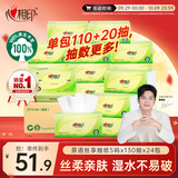 心相印【樊振东推荐】抽纸 茶语丝享 3层130抽*24包S码 纸巾整箱卫生纸