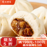 广州酒家叉烧小笼包600g 24个 儿童早餐半成品包子生鲜食品面点美食预制菜