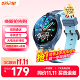 好记星【无游戏】智能电话手表儿童4G卡通用青少年初高中生全网通移动电信版可插卡防水级WIFI定位