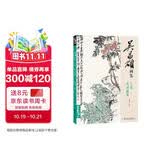 吴昌硕画集上卷《花卉蔬果》中国画临摹范本书籍写意牡丹花鸟鱼虫作品画册集欣赏初学者入门教材中国美院
