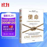 【自营】使命 打造复杂环境下的适应性组织 克里斯·富塞尔 著 《赋能》实践版 大型组织的领导和管理模式 中信出版社