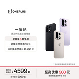一加 15 性能 Ultra 超旗舰 第五代骁龙 8 至尊版 165Hz 超高刷东方屏 大内存性价比 AI手机 国家补贴 原色沙丘 16GB+256GB