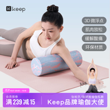 Keep泡沫轴浮点初学者实心滚轴滚筒按摩肌肉放松瑜伽柱 60*15cm 混色