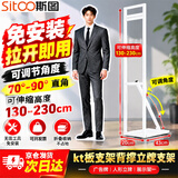 斯图（sitoo）KT板背撑支架可折叠人像展板人形支架广告牌固定伸缩支撑架婚庆迎宾生日展会校园活动开学文具