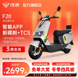 绿源【门店自提】F20新款智能电动摩托车 大功率长续航高速电摩踏板车外卖车 到门店选颜色