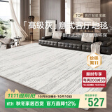 七棉轻奢客厅地毯沙发茶几地垫北欧高级感家用卧室床边毯200*300cm