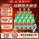 红星二锅头 大二 清香型白酒 56度 500ml*12瓶 整箱装 纯粮口粮酒