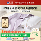富安娜枕头茶香决明子枕抑菌枕颈椎枕配60s纯棉枕套一对装 70cm*45cm灰