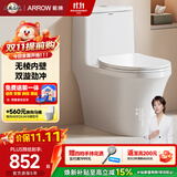 箭牌（ARROW）T50抽水马桶虹吸坐便器防臭座便双漩AEB12634M 免费送装一体