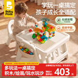 babypods儿童积木桌多功能游戏桌玩水玩沙桌子大颗粒积木男女孩益智玩具桌