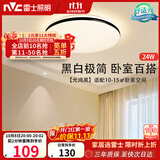 雷士（NVC）吸顶灯具客厅大灯卧室灯饰护眼2026新款高端大气led光鸿
