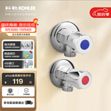 科勒（KOHLER）角阀龙头冷热水阀门开关马桶4分角阀铜合金K-25461T(两只)