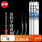 GW光威绑好的鱼钩3包8号伊豆台钓子线仕挂双钩有倒刺手工绑制钓鱼钩子渔具配件用品