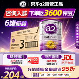 a2【官方正品】a2紫白金婴幼儿牛奶粉天然a2β酪蛋白新西兰进口原装 3段6罐箱装 【返3600京豆】咨询入群享福利