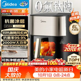 美的（Midea）空气炸锅可视实用烘焙大容量 家用多功能烘焙蒸烤一体机 上下双热源金属内腔智能免翻面KZC6054