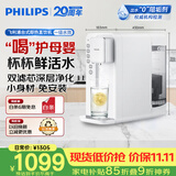 飞利浦（PHILIPS）家用净水器 加热净化直饮一体净水机即热式台式净饮纯水机过滤自来水母婴泡奶神器泡茶ADD6836/93