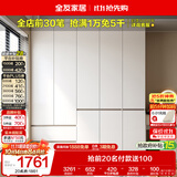 全友家居 现代简约大衣柜卧室家用收纳柜一体靠墙储物柜子成品挂衣橱