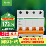 施耐德 家用微型断路器 空气开关  4P C50A 总闸空开EA9系列EA9AN4C50R