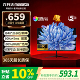 万利达（Malata）27英寸4K超清显示器窄边框可壁挂超薄机身UHD专业设计办公电脑液晶显示屏家用低蓝光不闪屏V2755P