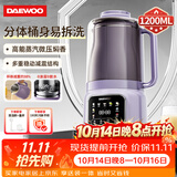 大宇（DAEWOO）分体快洗破壁机家用1.2L大容量蒸汽微压豆浆机免泡直打无渣感辅食料理机SM16紫