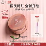 3ce单色腮红裸米色NUDEPEACH裸米色膨胀色生日礼物送女友