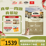 愛肯拿（ACANA）【宠物金选】狗粮 鸭肉梨低敏全价犬粮11.4kg*2包 效期27/10